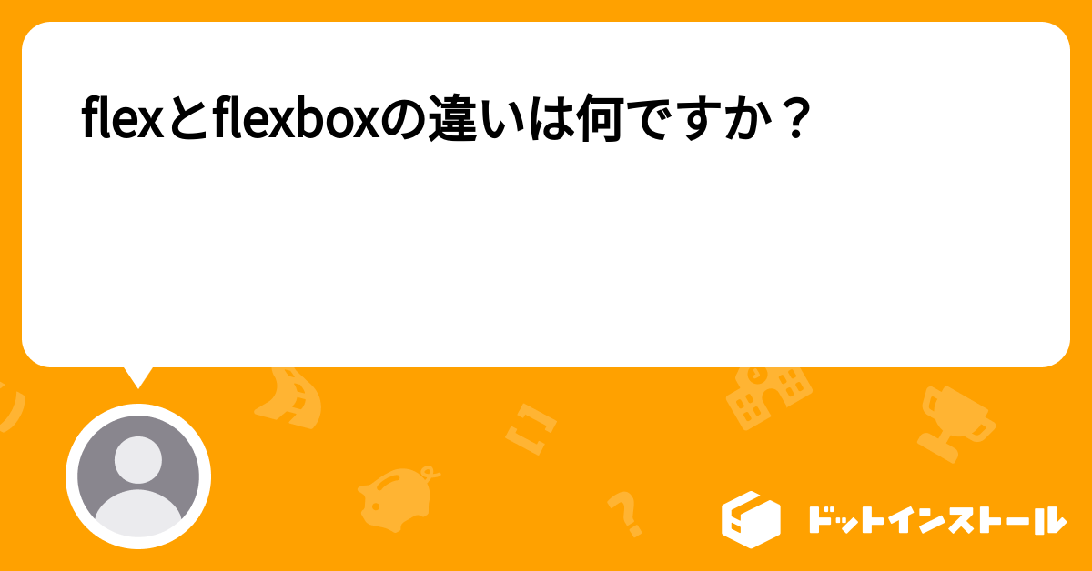 Flexbox 入門!基本的な使い方を分かりやすく解説 8 8935lf0 v2040
